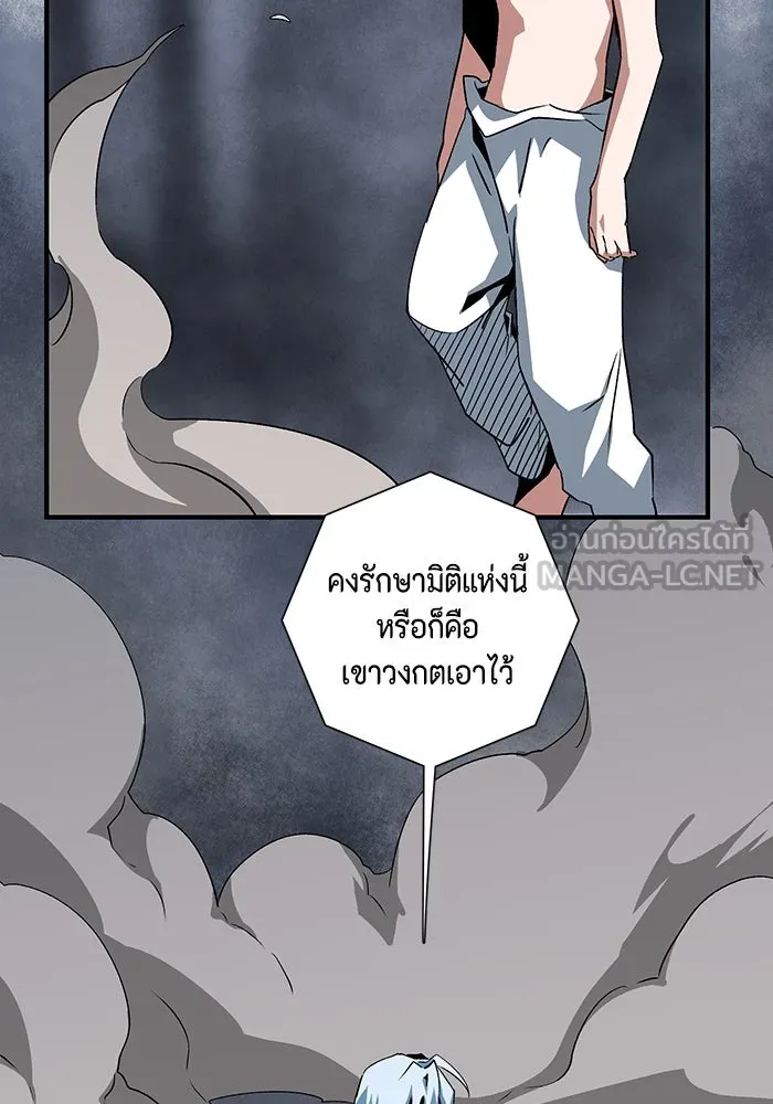 หนึ่งก้าวสู่เจ้ามาร ตอนที่ 65 ราชา (22) รูปที่ 15