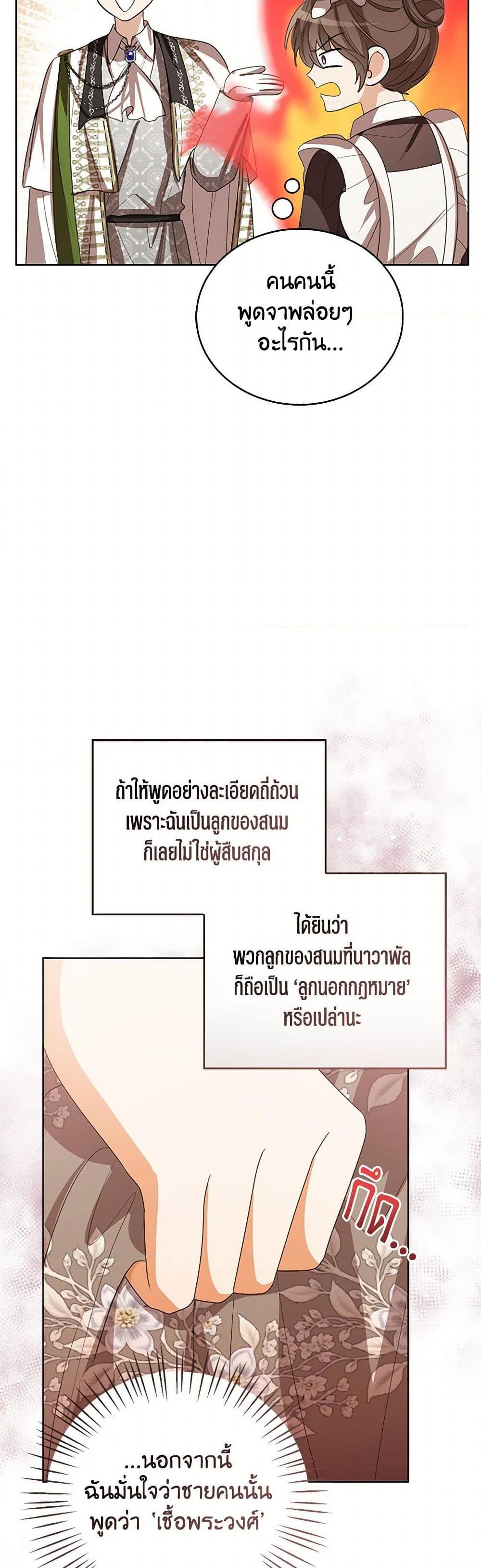 Manga-lc-com อ่านมังงะ อ่านการ์ตูน ออนไลน์ ฟรี Baby Princess Through the Status Window ตอนที่ 1 2 3 4 5 6 7 8 9 10 11 12 13 14 ฟรี ไม่มีโฆษณา Manga-lc - อ่าน มังงะ อ่าน การ์ตูน ออนไลน์ อ่านมังงะ ฟรี