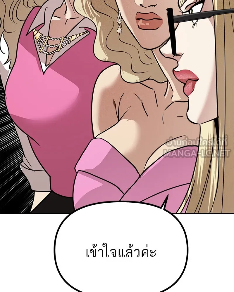 สี่สาวชาวกี ตอนที่ 34 ครอบครัวควีน รูปที่ 84