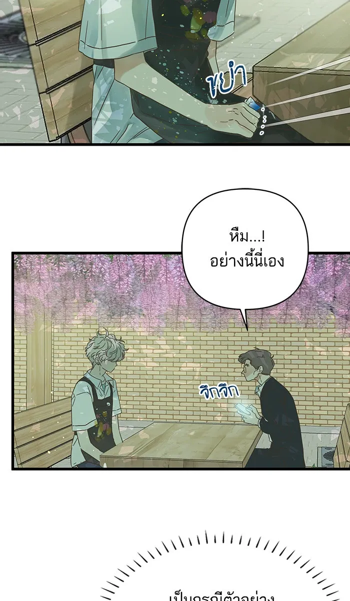 ฉันมันร้าย หรือเพราะโลกไม่น่ารัก ตอนที่ 130 รูปที่ 35