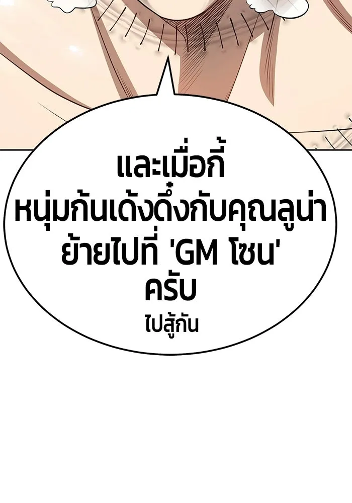 +99 ท่อนไม้พร้อมบวก ตอนที่ 23 รูปที่ 158