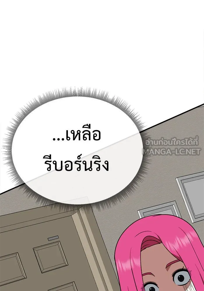 ช่วยเปลี่ยนฉันที ตอนที่ 134. ฮานายอง 7 รูปที่ 111