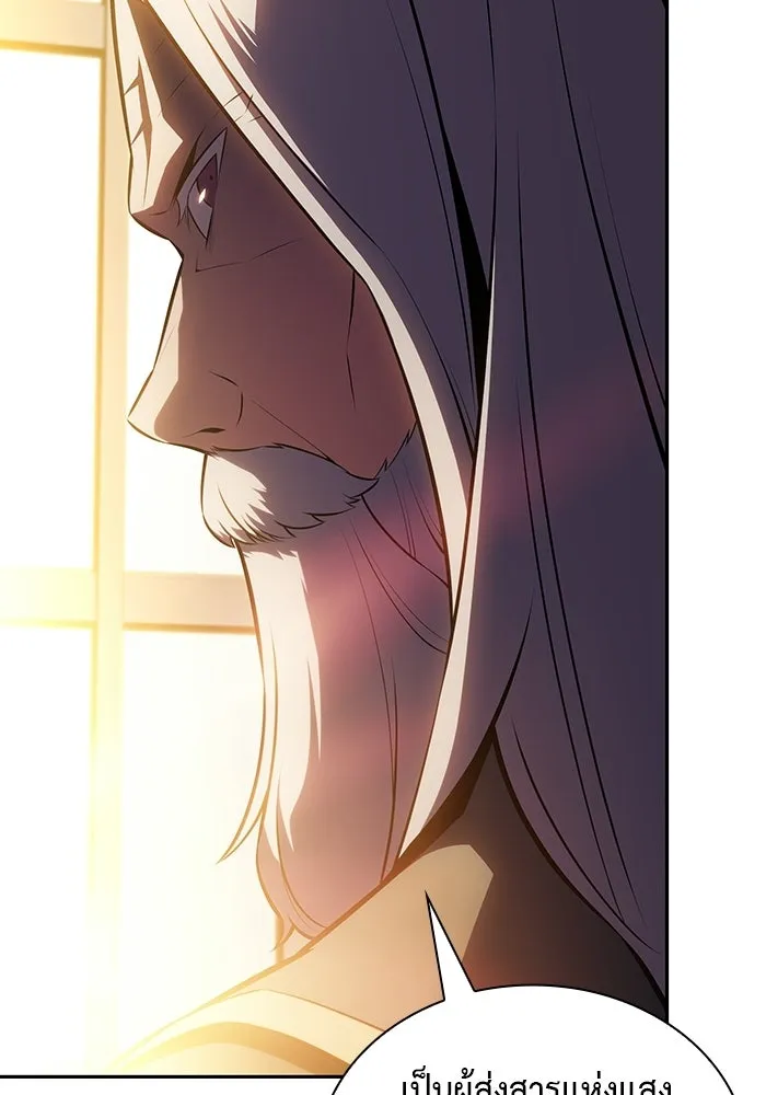 ลูกชายคนเล็กของดยุกคือมือสังหาร ตอนที่ 94 รูปที่ 118