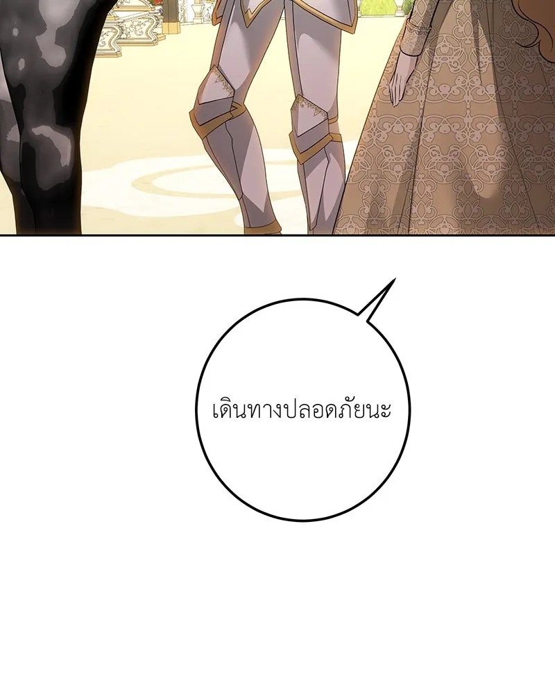 เจ้าหญิงคลั่งแห่งวังหลวง ตอนที่ 122 รูปที่ 118