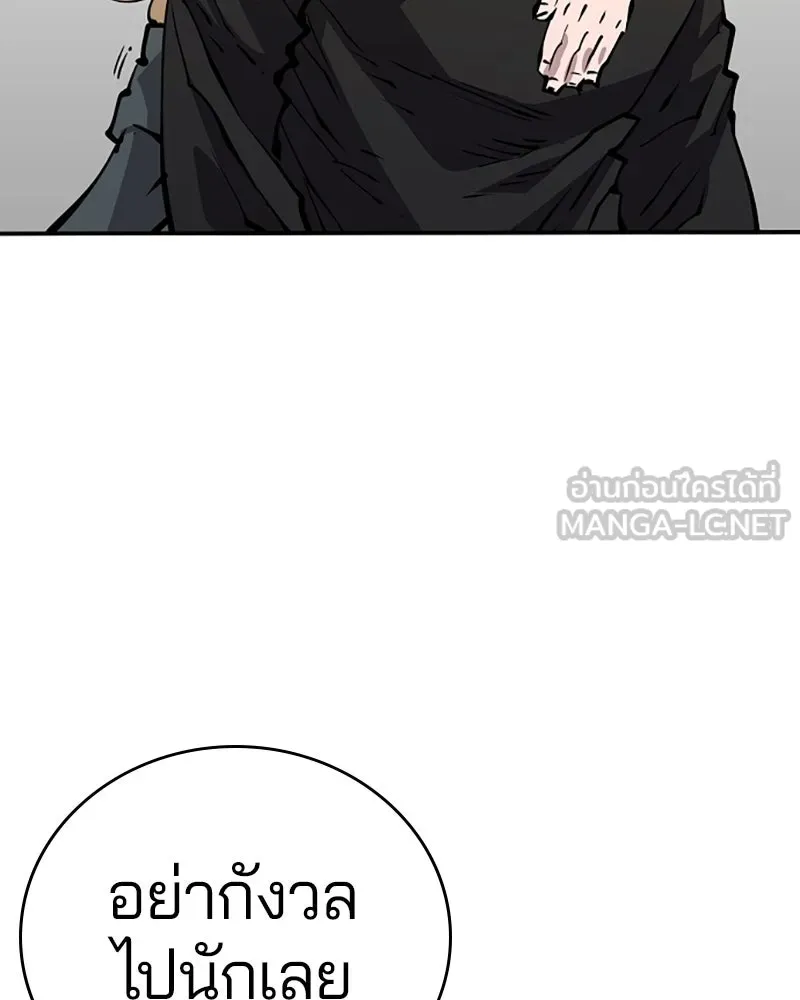 Player ตอนที่ 90 รูปที่ 150