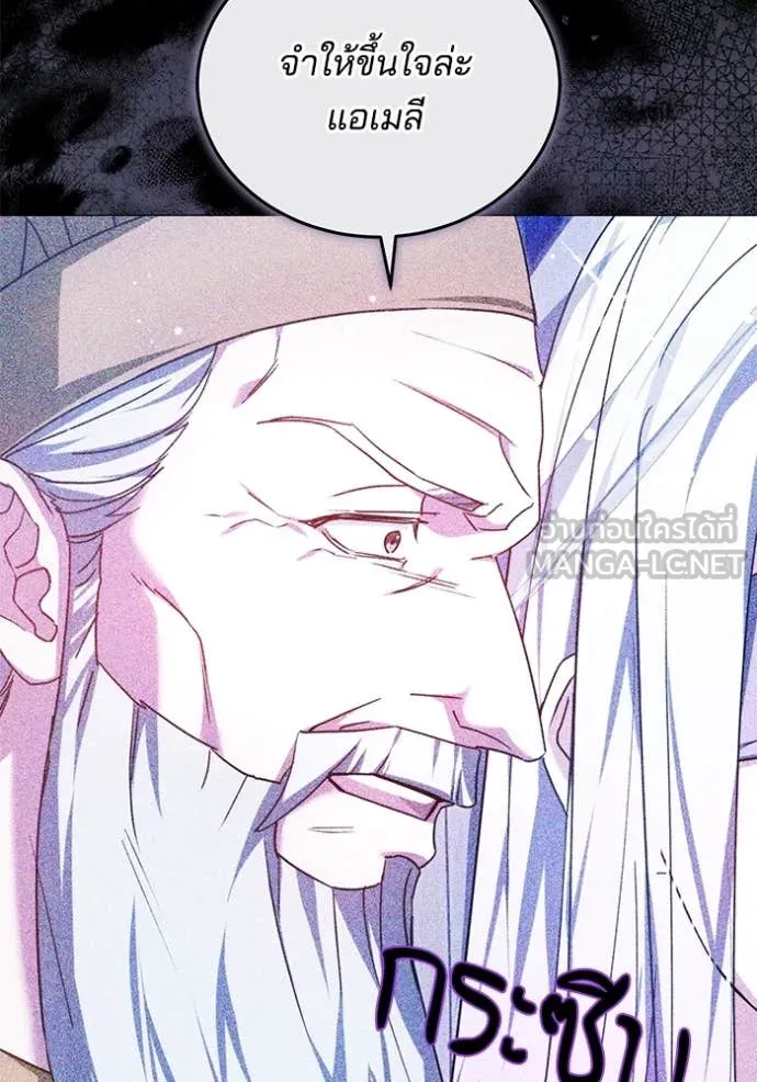 เจ้าสาวอัคนีดำ ตอนที่ 106 รูปที่ 26