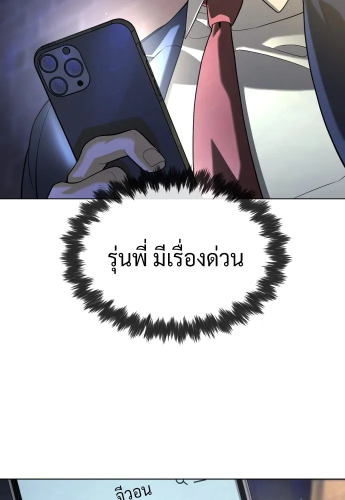 นักฆ่าย้อนวัย ตอนที่ 93 รูปที่ 98