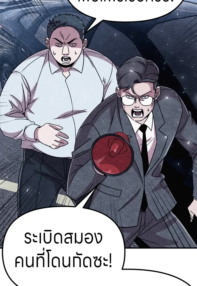 Zombie X Slasher ตอนที่ 3 รูปที่ 43