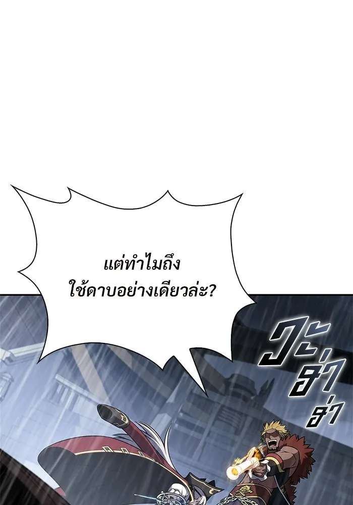 ผู้เล่นหน้าใหม่เลเวลแมกซ์ ตอนที่ 259 ผู้ปกครองมหาสมุทร (3) รูปที่ 107