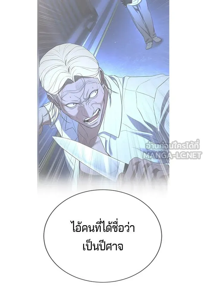 คูเซรา ตอนที่ 30 รูปที่ 47