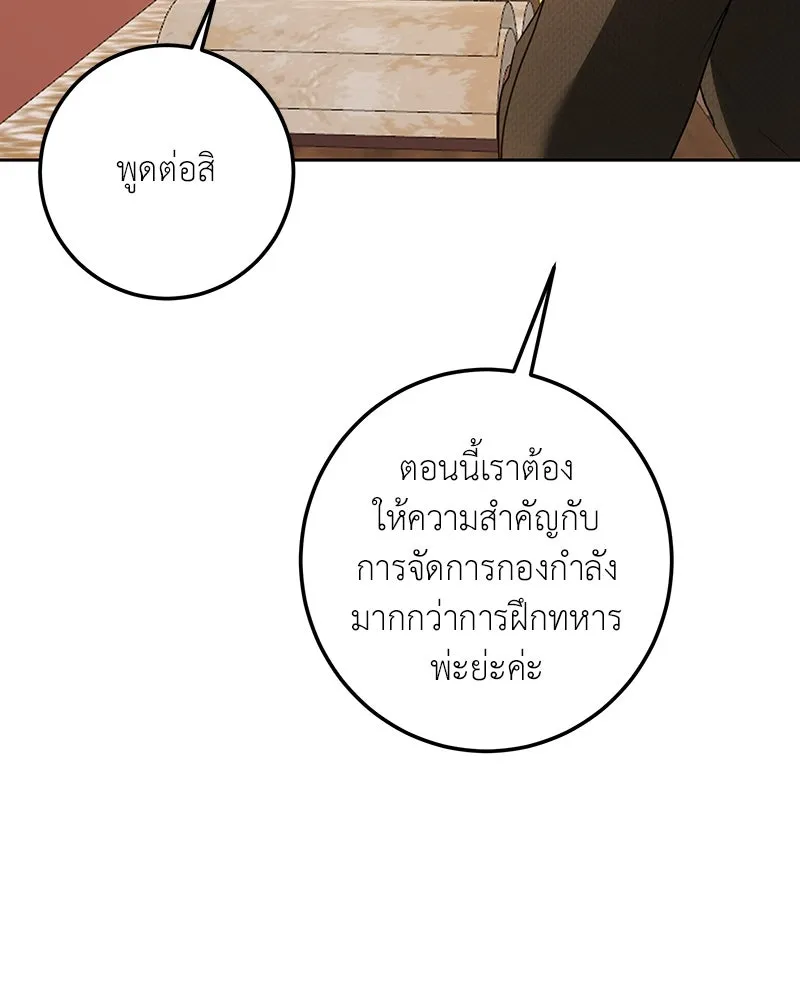 เจ้าหญิงคลั่งแห่งวังหลวง ตอนที่ 116 รูปที่ 41