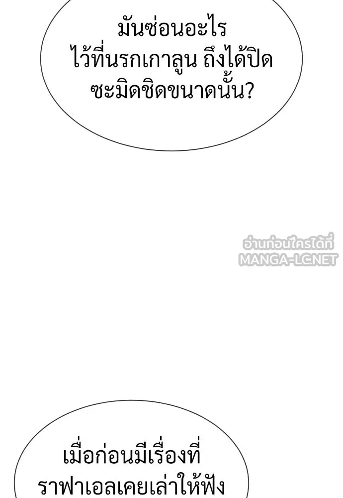 นักฆ่าย้อนวัย ตอนที่ 59 รูปที่ 39