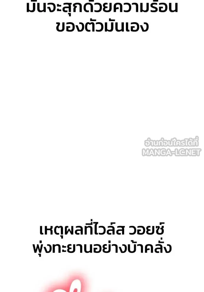 เกมของยอดมนุษย์ ตอนที่ 114 รูปที่ 6