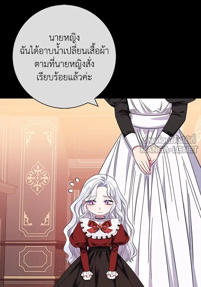 ฉันกลายเป็นแม่พระเอกนิยายจอมเสเพล ตอนที่ 36 รูปที่ 3