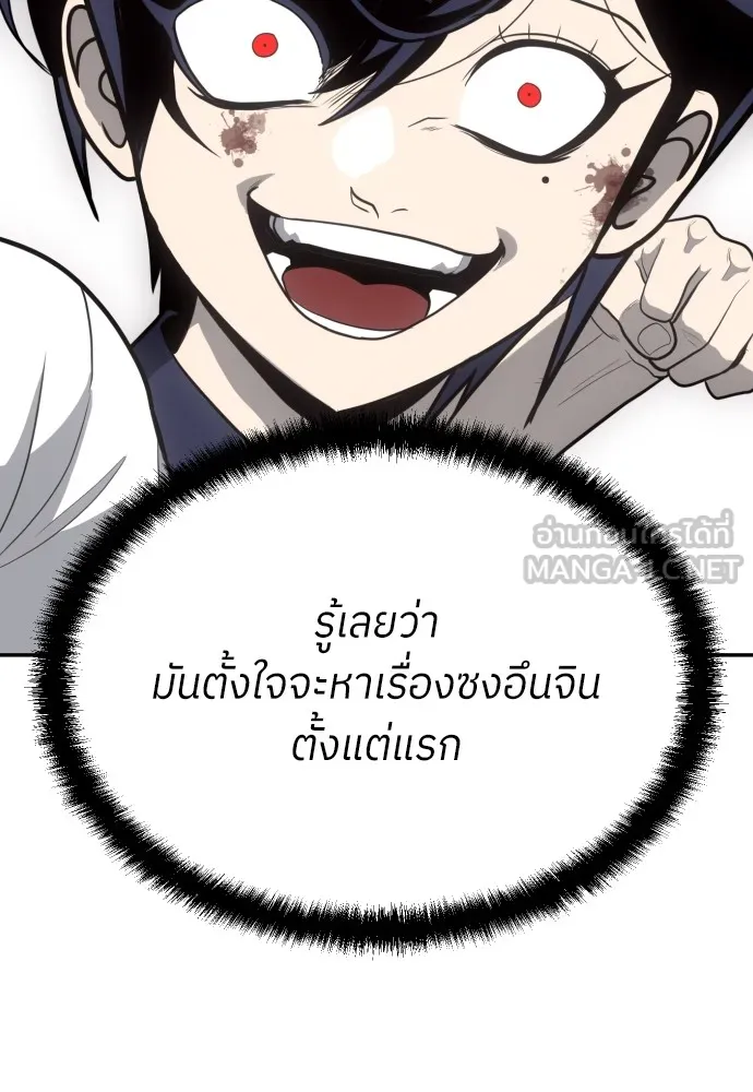 สนามเด็กล่า ตอนที่ 5 รูปที่ 90