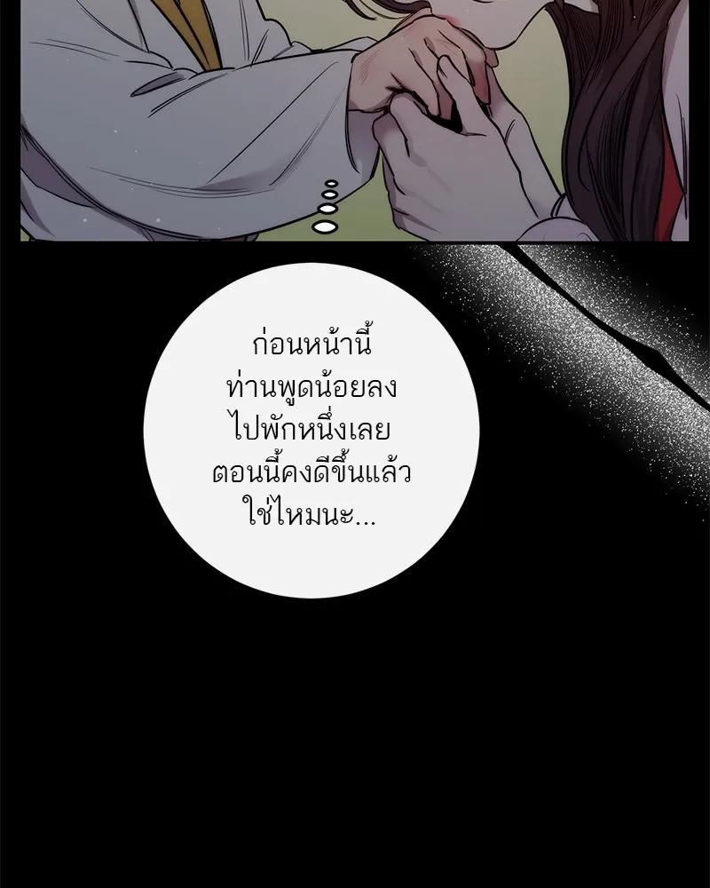 ตำนานเทพธิดาตกสวรรค์ ตอนที่ 45 รูปที่ 20