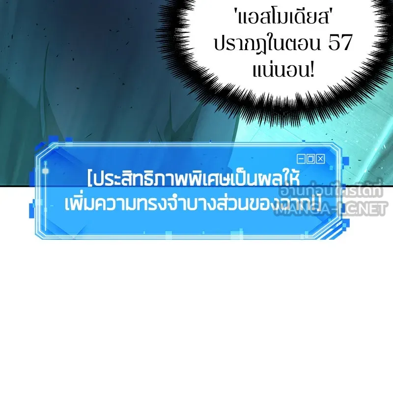 Omniscient Reader อ่านชะตาวันสิ้นโลก ตอนที่ 11 ราตรีของเหล่านักทำนาย (4) รูปที่ 24