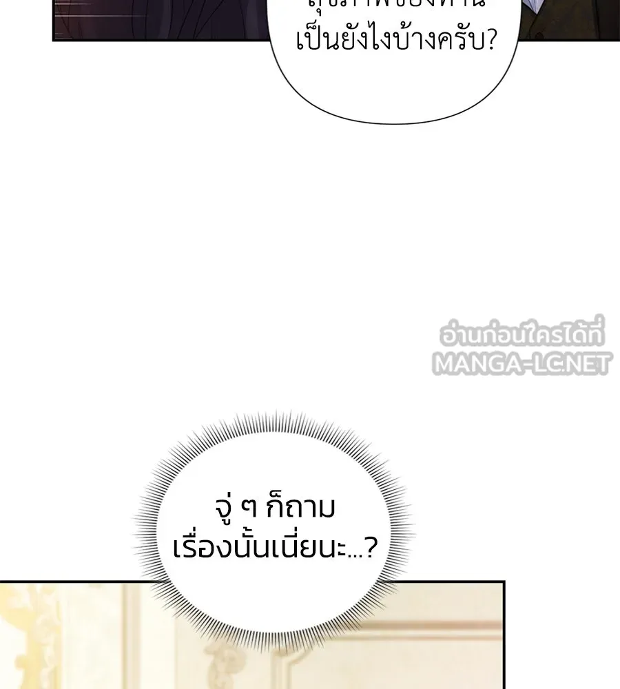 บาสเตียน ตอนที่ 27 รูปที่ 54