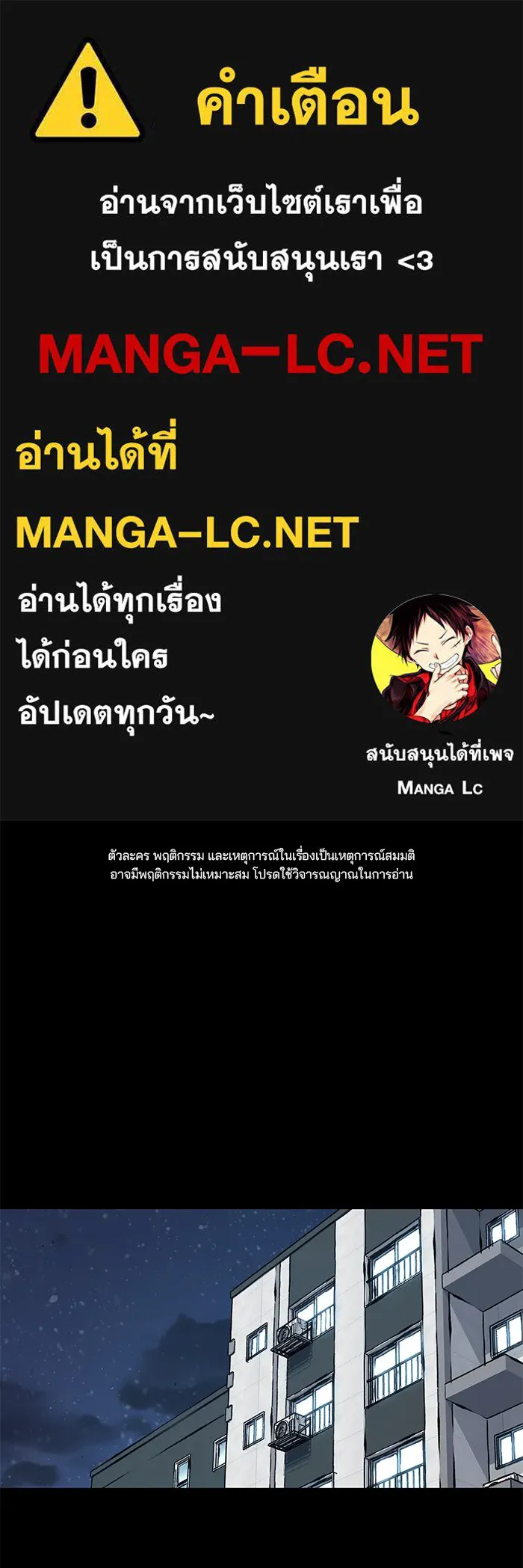 เลวฟาดเลว ตอนที่ 99 รูปที่ 1