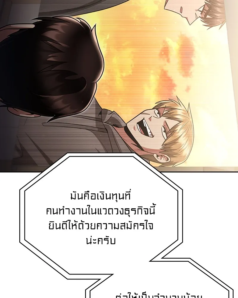 Clever Cleaning Life Of The Returned Genius Hunter ส_ดยอดฮ_นเตอร_สายคล_น ตอนที่ ตอนที่ 73 รูปที่ 40