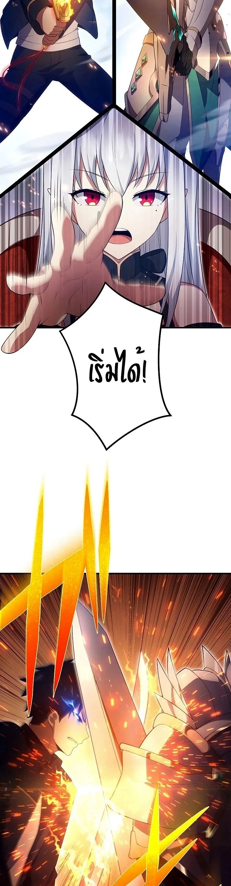 The God-Slaying Copycat ตอนที่ ตอนที่ 23 รูปที่ 23