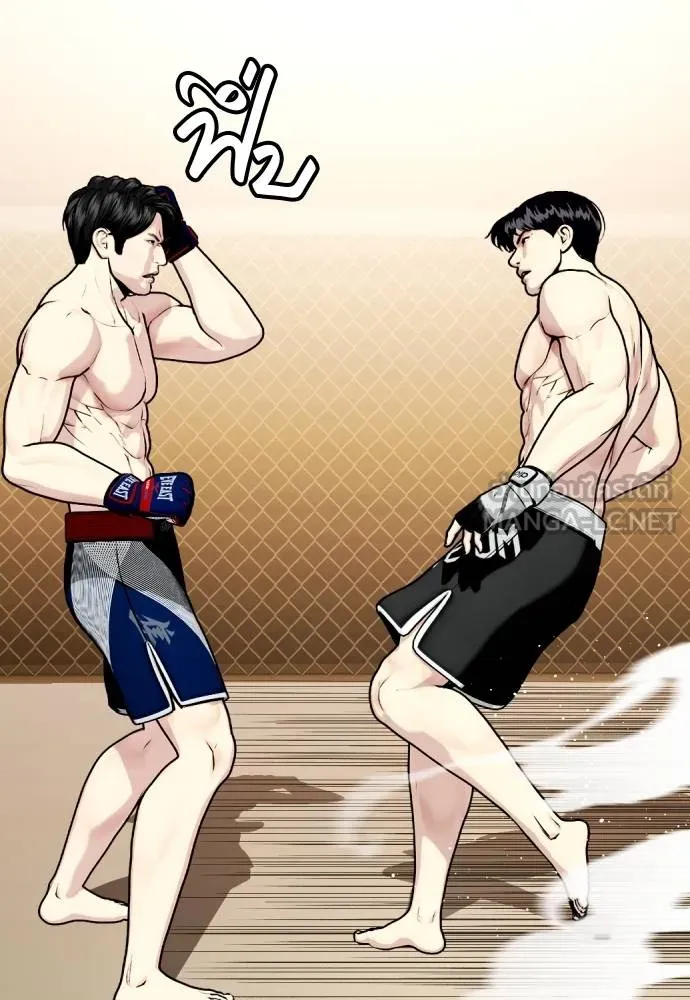 หมาหัวเน่า ตอนที่ 113 รูปที่ 138