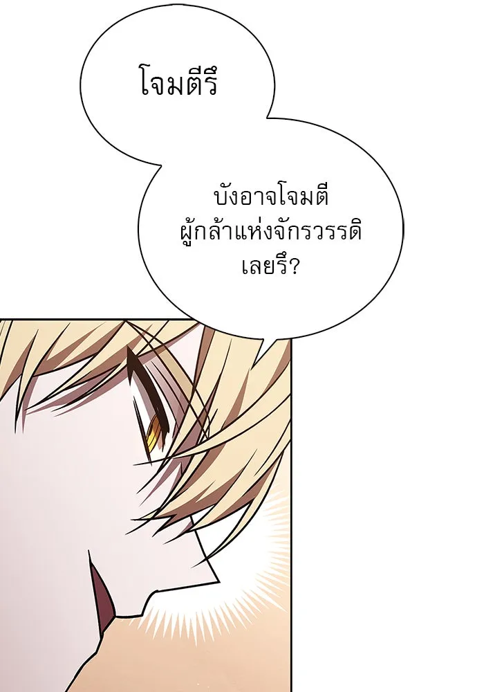 ผมไม่ได้เก่งอย่างที่คิด ตอนที่ 16 รูปที่ 38