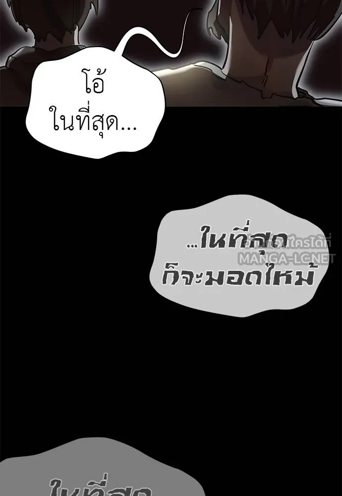 ยมราชลงทัณฑ์ ตอนที่ 79 รูปที่ 158