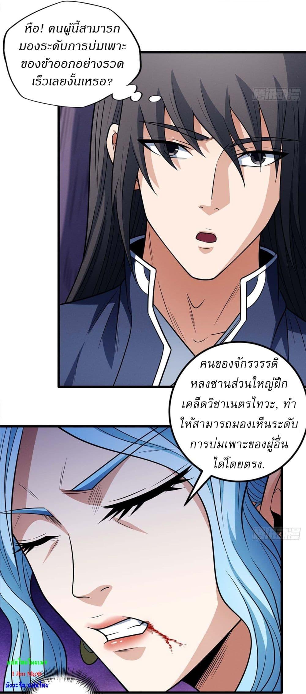Manga-lc-com อ่านมังงะ อ่านการ์ตูน ออนไลน์ ฟรี God of Martial Arts ตอนที่ 1 2 3 4 5 6 7 8 9 10 11 12 13 14 ฟรี ไม่มีโฆษณา Manga-lc - อ่าน มังงะ อ่าน การ์ตูน ออนไลน์ อ่านมังงะ ฟรี