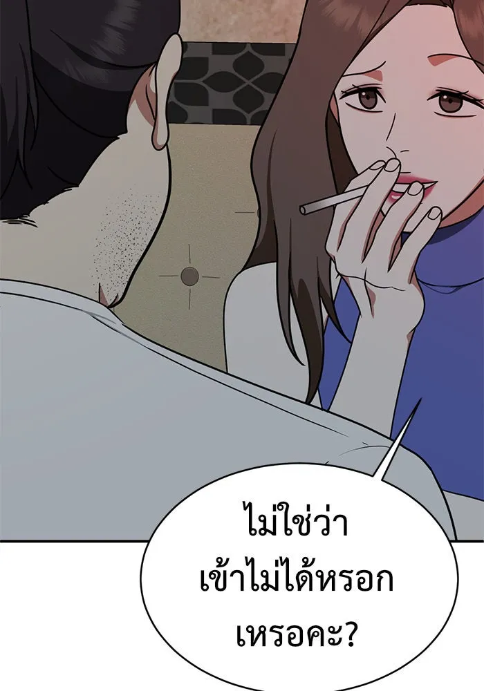 ช่วยเปลี่ยนฉันที ตอนที่ 152. ซองคโยบิน 1 รูปที่ 140