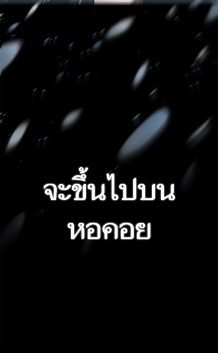 หลังวันสิ้นโลก ตอนที่ prologue รูปที่ 52
