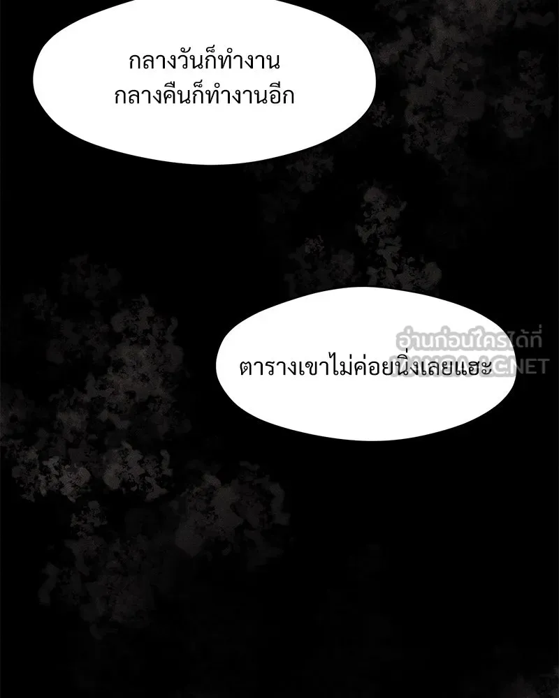 บุปผารุ่มราคะ ตอนที่ 66 รูปที่ 6
