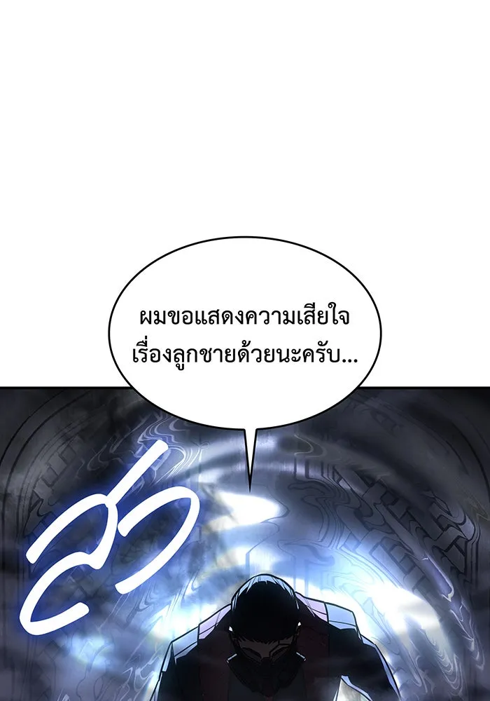 เกิดใหม่พร้อมพลังแห่งราชัน ตอนที่ 26 รูปที่ 61