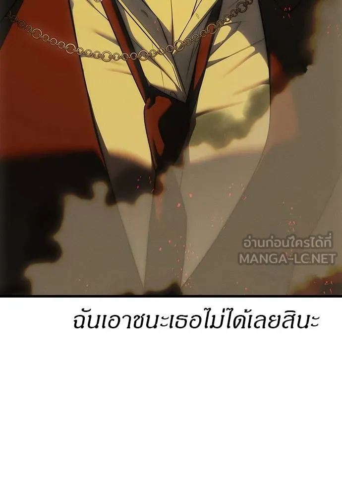 ปฏิบัติการลับ ตอนที่ 97 รูปที่ 95