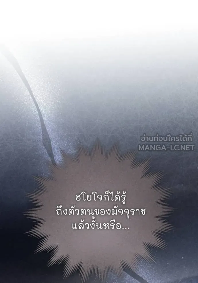 ยามหมาป่าทมิฬ ตอนที่ 48 รูปที่ 39
