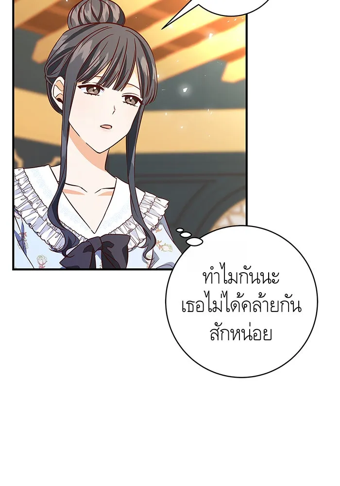 นางร้ายที่ไหนจะมีคุณธรรม ตอนที่ 15 รูปที่ 29