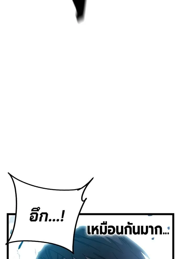 มหาสงครามคนแกร่ง ตอนที่ 17 รูปที่ 22