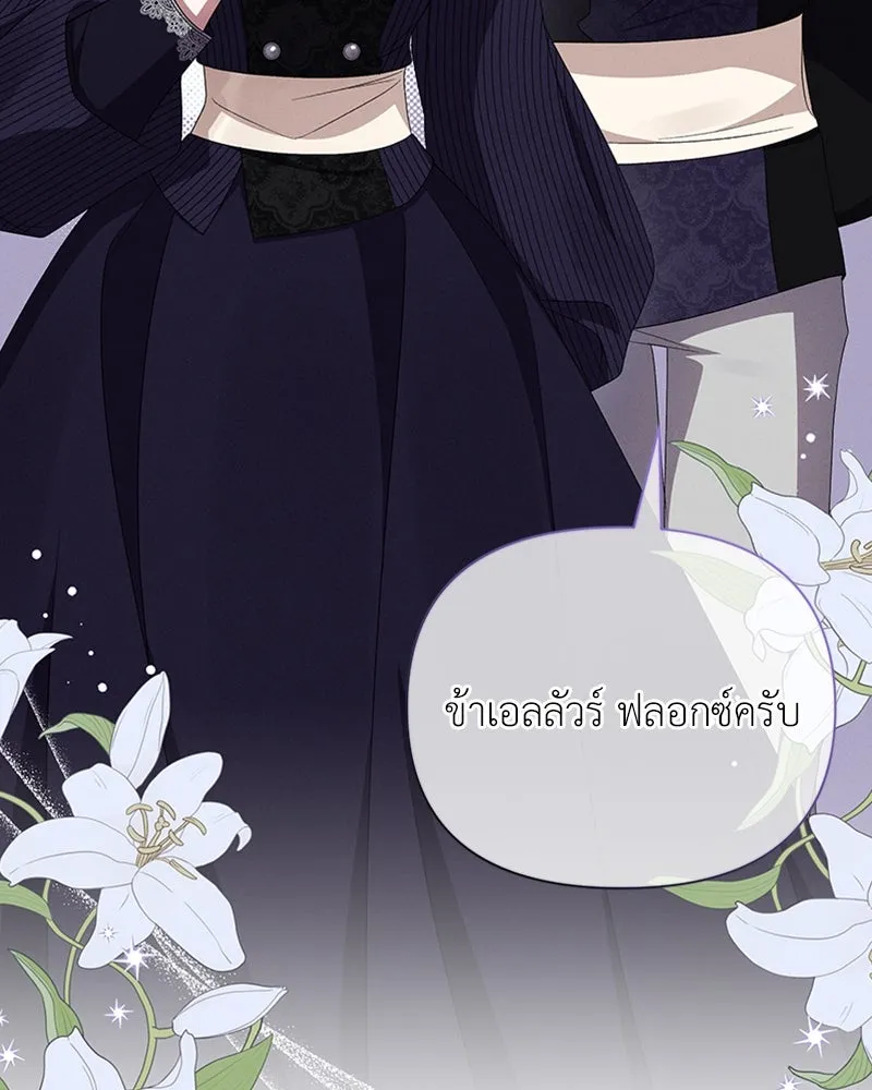 โอ้ ศัตรูที่รัก ตอนที่ 57 รูปที่ 70