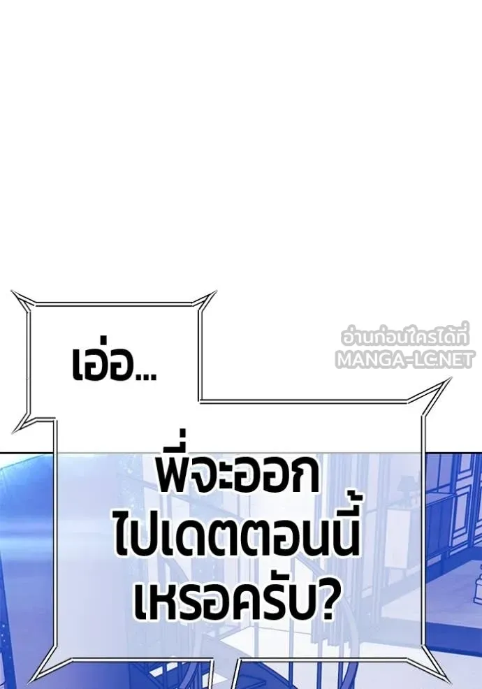 +99 ท่อนไม้ ตอนที่ 185 รูปที่ 64