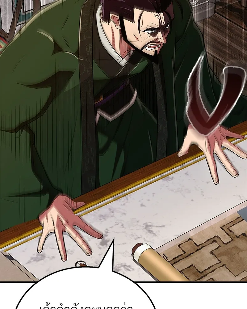 สุดยอดเทรนเนอร์แห่งยุทธภพ ตอนที่ 85 ยาสารภาพความจริง รูปที่ 37