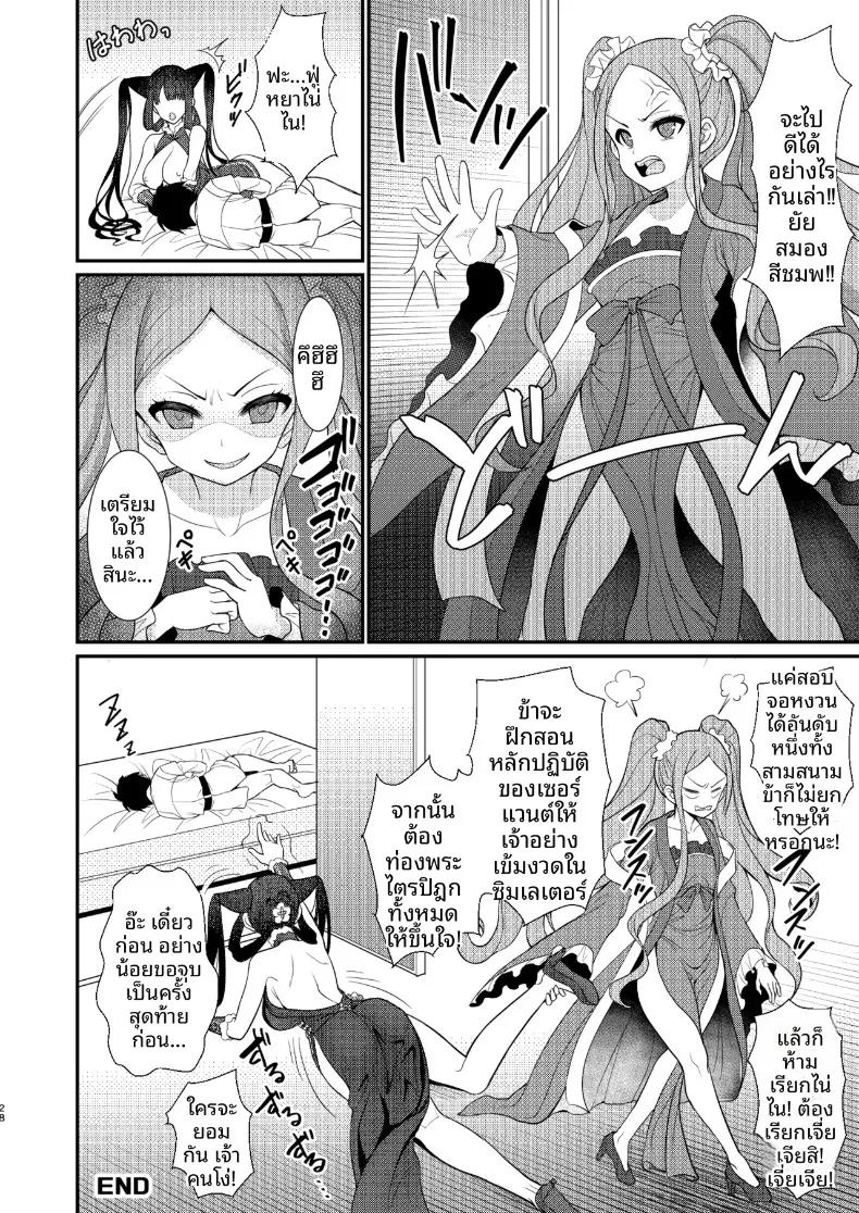 Doujin-Lc- อ่าน โดจิน มังฮวา เกาหลี ญี่ปุ่น จีน แปลไทย ห้องนี้ห้ามออกจนกว่าจะมีเซ็กส์ (Son Yohsyu) (Fate-Grand Order) ตอนที่ 1 2 3 4 5 6 7 8 9 10 11 12 13 14 ฟรี ไม่มีโฆษณา อ่าน โดจิน Manhwa เกาหลี ญี่ปุ่น จีน เรามีครบ คัดมาให้เน้นๆ โดจิน 18+ รับประกันความฟินโดย  Doujin Lc