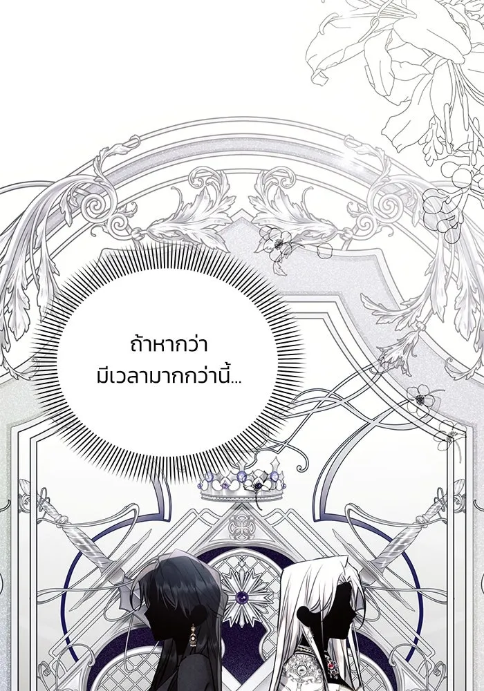 แอชสตาร์ต ตอนที่ 72 รูปที่ 31