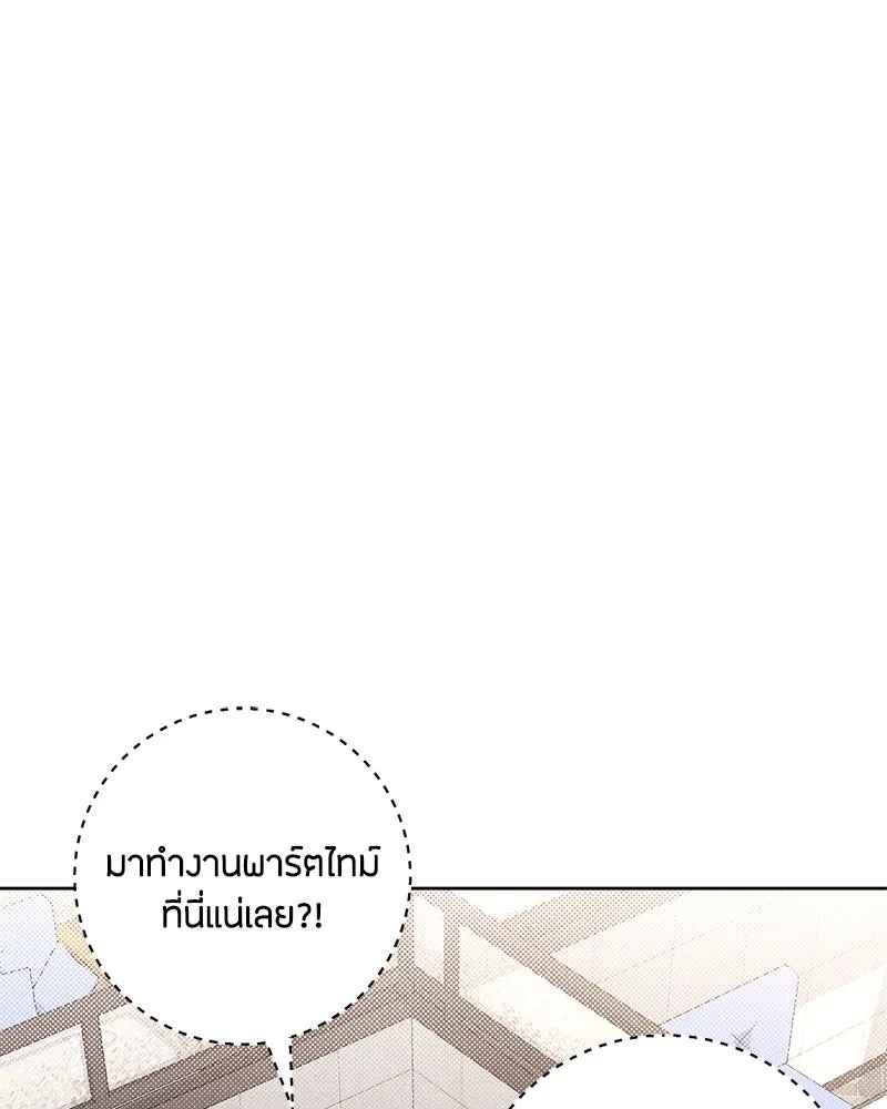 เป็นวัยรุ่นมันเหนื่อย ตอนที่ 43 รูปที่ 16