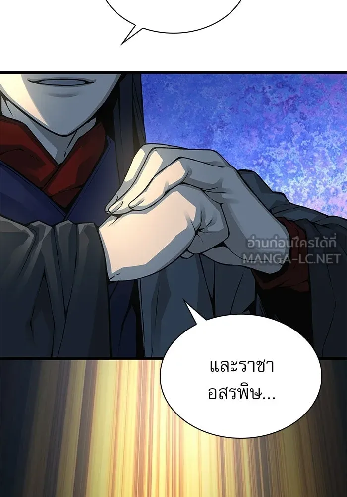 ลับลางลวง ตอนที่ 104 ตัวแปร รูปที่ 135