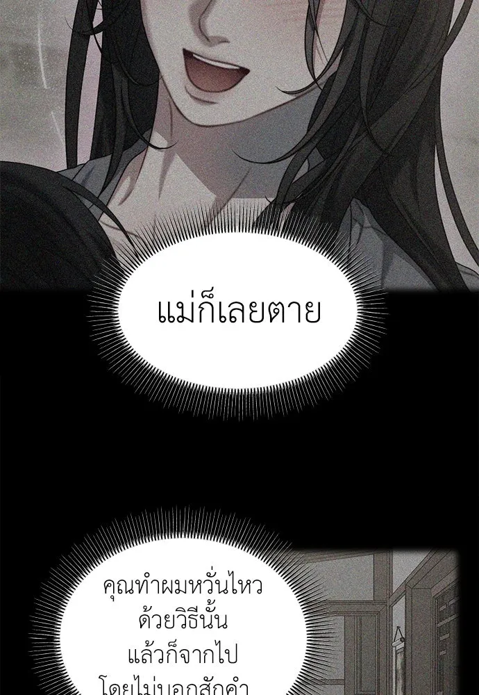 ปรารถนารักอันงดงาม ตอนที่ 108 รูปที่ 43