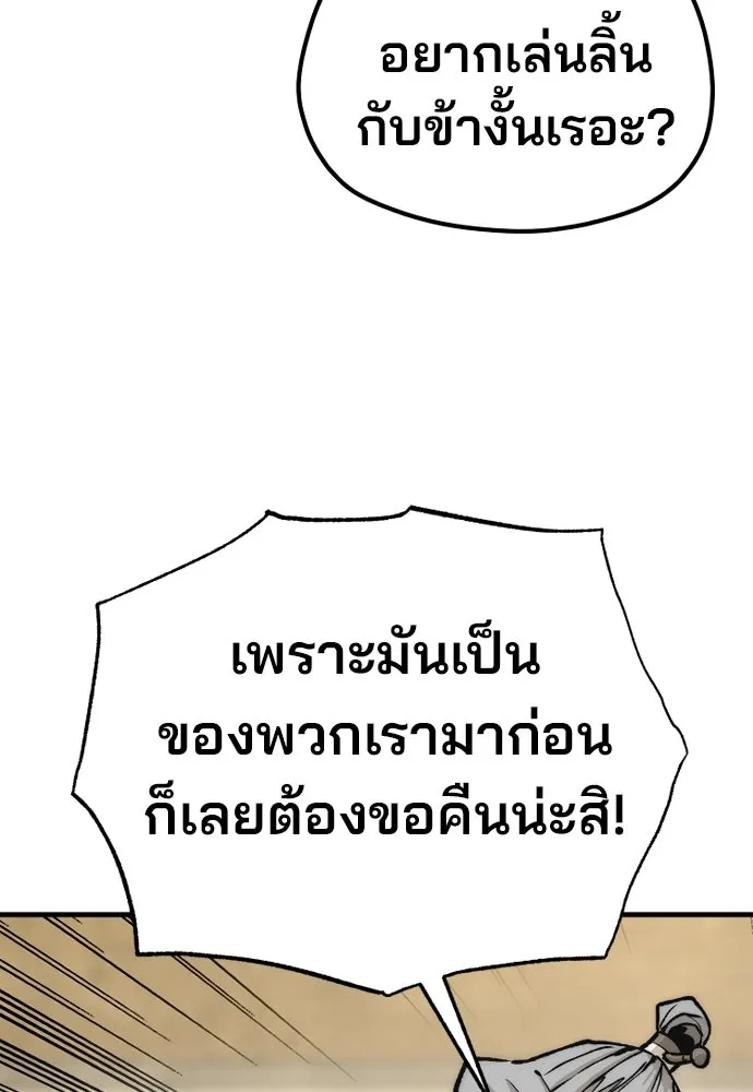 เส้นทางสู่เทพมาร ตอนที่ 141 รูปที่ 64