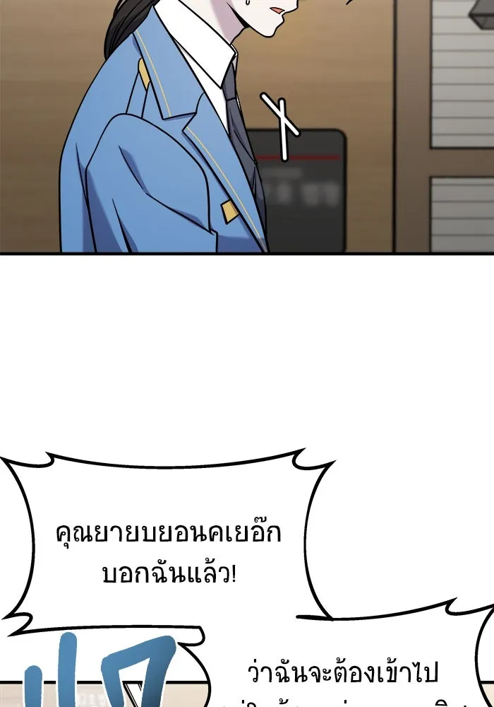 วายร้ายก็อยากมีรัก ตอนที่ 1 รูปที่ 109