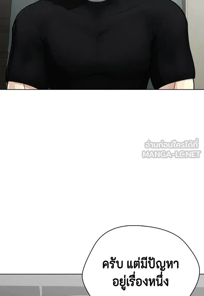 เลวฟาดเลว ตอนที่ 162 รูปที่ 179
