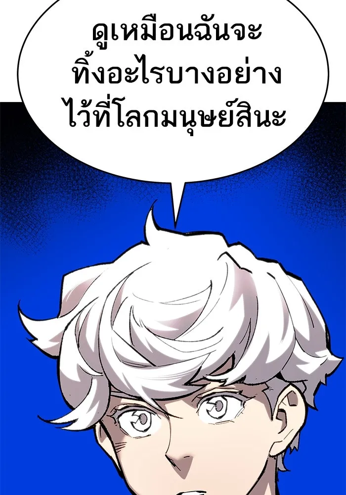 ยอดคนเลเวลทะลุ ตอนที่ 21 ฟรอซน่าเรด (7) รูปที่ 173