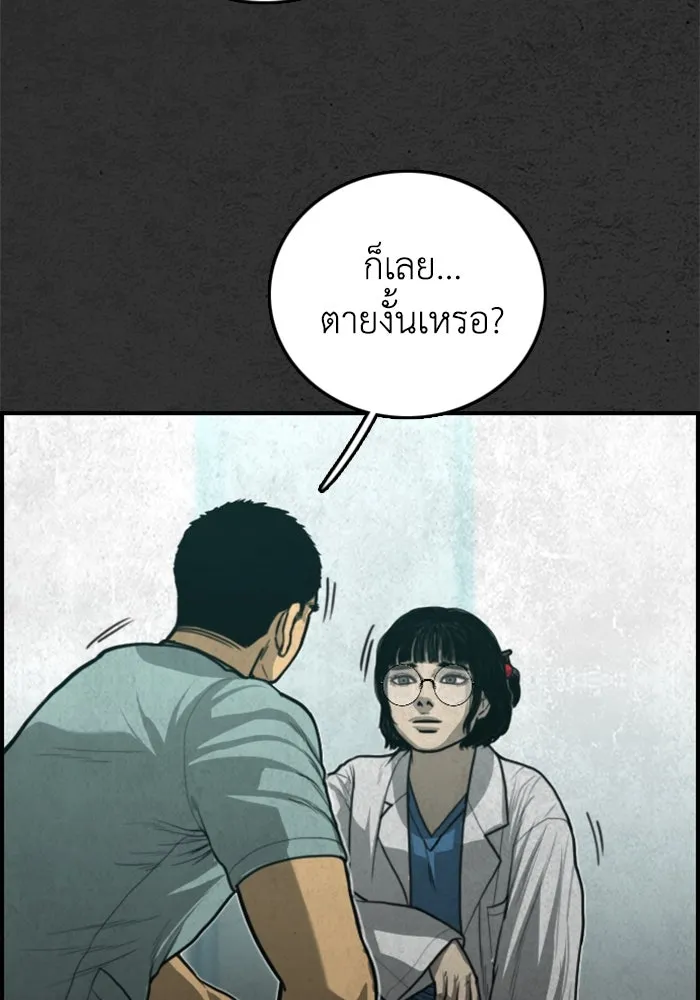 ตกศพสยอง ตอนที่ 25 รูปที่ 115